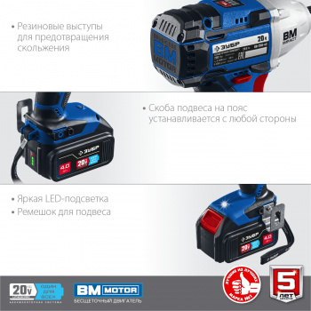 Гайковерт Зубр GB-250-42