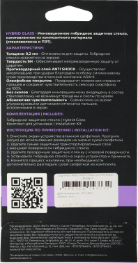 Защитное стекло для экрана BoraSCO Hybrid Glass