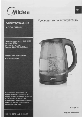 Чайник электрический Midea MK-8015