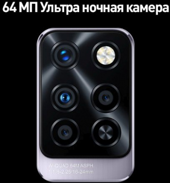 Смартфон Infinix X695C
