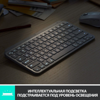 Клавиатура Logitech MX Keys Mini