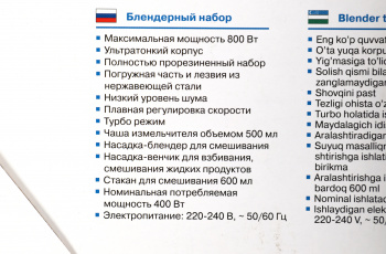 Блендер погружной Vitek VT-3408