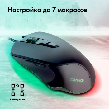 Мышь GMNG 940GM