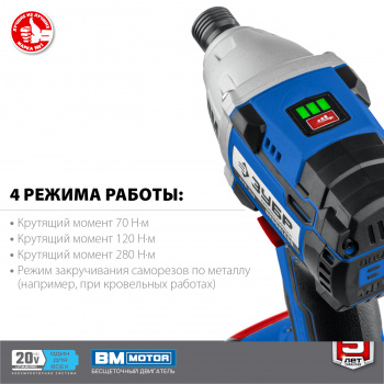 Винтоверт Зубр GVB-250-22