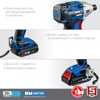 Винтоверт Зубр GVB-250-22