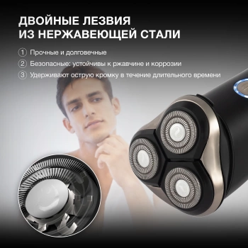 Бритва роторная Hyundai H-SH8090