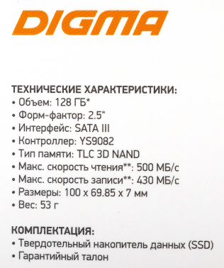 Накопитель SSD Digma SATA-III 128GB DGSR2128GY23T