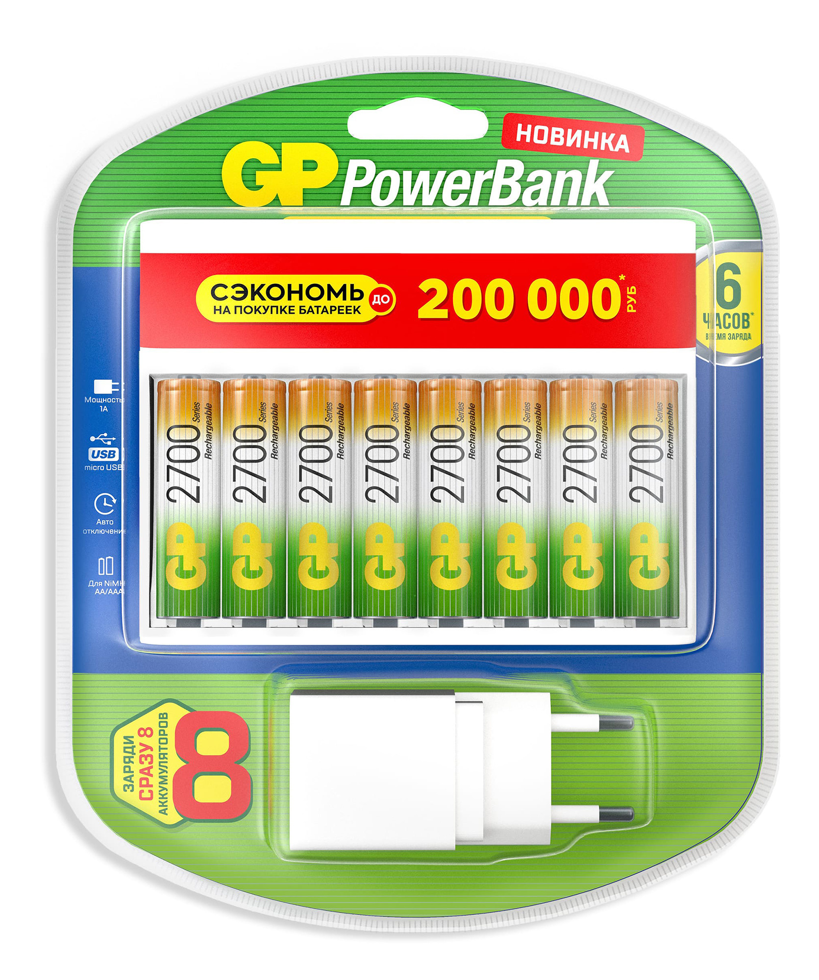 Аккумулятор + зарядное устройство GP PowerBank 270AAHC/CPBXL-2CR8
