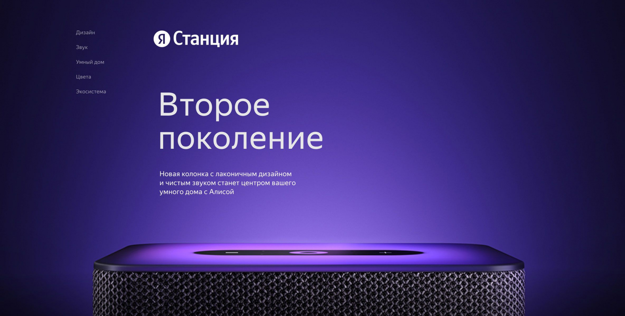 Умная колонка Yandex Станция 2 Алиса черный 30W 1.0 BT/Wi-Fi 10м  (YNDX-00051K)