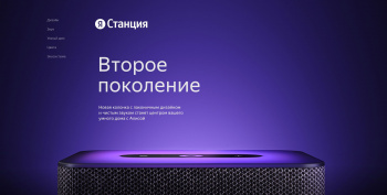 Умная колонка Yandex Станция 2 Алиса черный 30W 1.0 BT/Wi-Fi 10м (YNDX-00051K)
