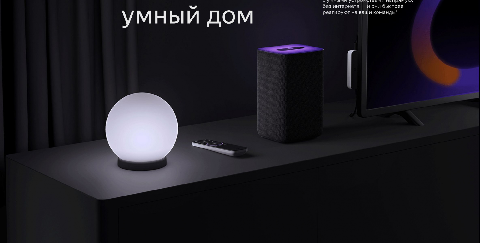 Умная колонка Yandex Станция 2 Алиса черный 30W 1.0 BT/Wi-Fi 10м  (YNDX-00051K)