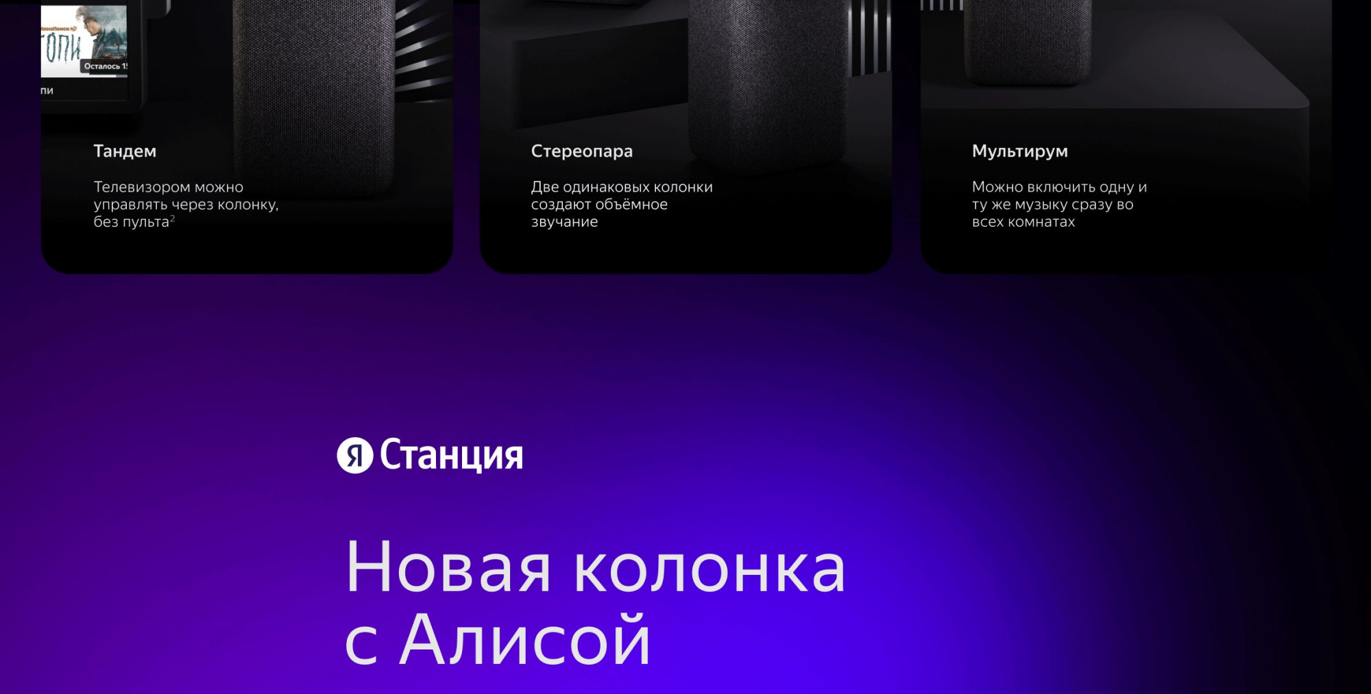 Умная колонка Yandex Станция 2 Алиса черный 30W 1.0 BT/Wi-Fi 10м  (YNDX-00051K)