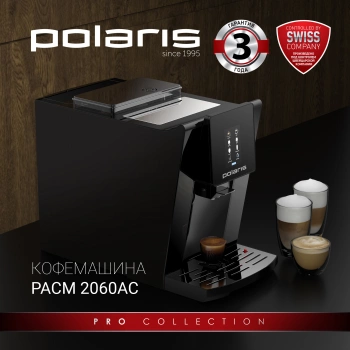 Кофемашина Polaris PACM 2060AC