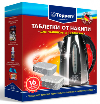 Очищающие таблетки для кофеварок и чайников Topperr 3044