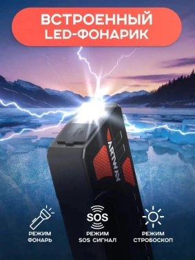 Пуско-зарядное устройство Artway  JSS-1018