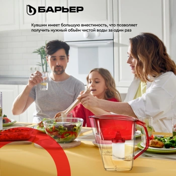 Кувшин Барьер Гранд