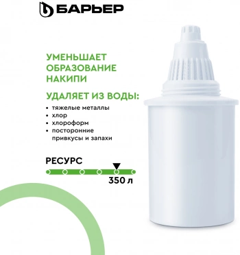 Кувшин Барьер Гранд