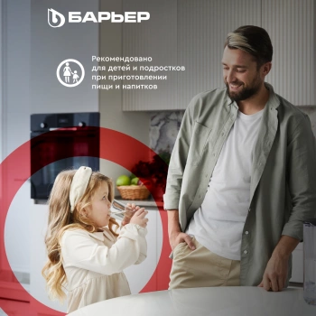 Кувшин Барьер Гранд