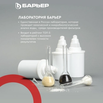 Кувшин Барьер Гранд