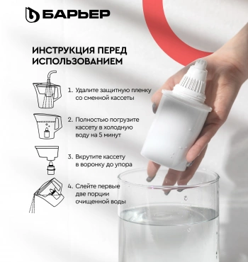 Кувшин Барьер Гранд