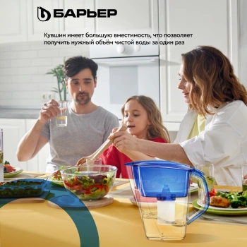 Кувшин Барьер Гранд