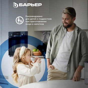 Кувшин Барьер Гранд