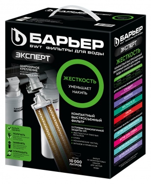 Водоочиститель Барьер ЭКСПЕРТ Жесткость (без крана)