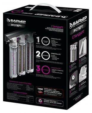 Водоочиститель Барьер Эксперт Стандарт
