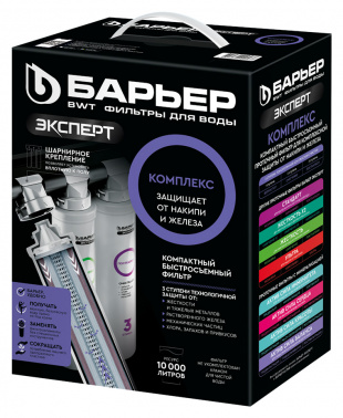 Водоочиститель Барьер Эксперт Комплекс