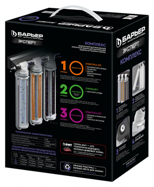 Водоочиститель Барьер Эксперт Комплекс