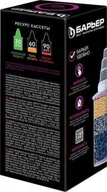 Комплект картриджей Барьер Стандарт