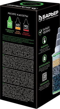 Комплект картриджей Барьер Жесткость