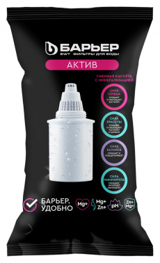 Комплект картриджей Барьер Актив Сила Сердца