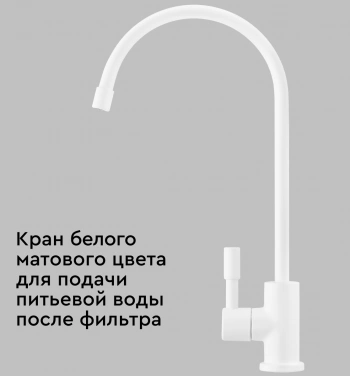 Кран Барьер А028Р07