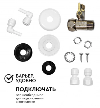 Кран Барьер А028Р07