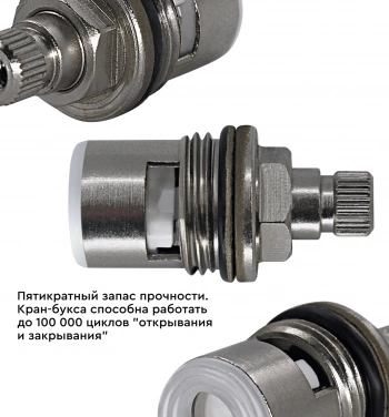 Кран Барьер А028Р07