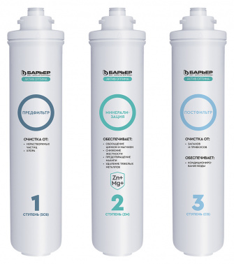 Комплект картриджей Барьер Актив Оптима Сила Иммунитет