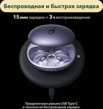 Гарнитура внутриканальные Anker Soundcore Liberty 3 Pro