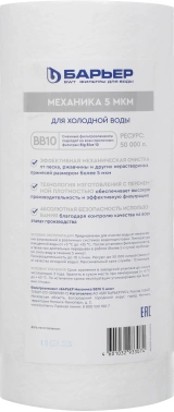 Картридж Барьер Профи ВВ10 Механика