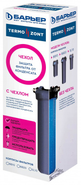 Термозащита для фильтров Барьер BB 2050