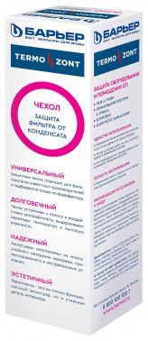 Термозащита для фильтров Барьер BB 2050