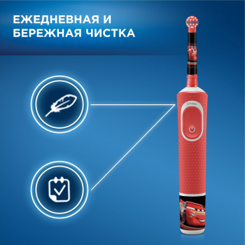 Набор электрических зубных щеток Oral-B Family Edition Pro 1 700+Kids Cars