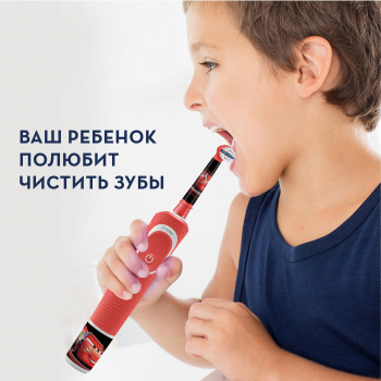 Набор электрических зубных щеток Oral-B Family Edition Pro 1 700+Kids Cars