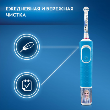 Набор электрических зубных щеток Oral-B Family Edition Pro 1 700+Kids Frozen