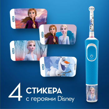 Набор электрических зубных щеток Oral-B Family Edition Pro 1 700+Kids Frozen