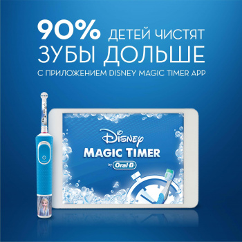 Набор электрических зубных щеток Oral-B Family Edition Pro 1 700+Kids Frozen