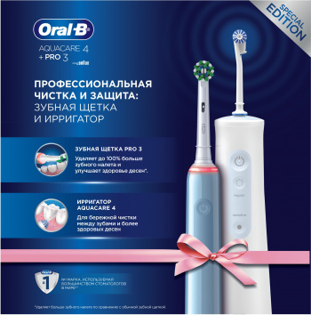 Набор электрических зубных щеток Oral-B Pro 3 + Aquacare 4 Oxyjet