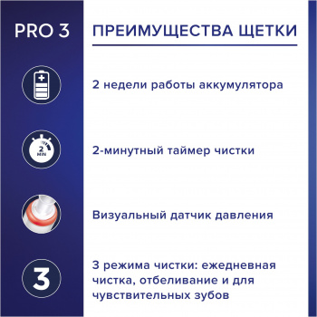 Набор электрических зубных щеток Oral-B Pro 3 + Aquacare 4 Oxyjet