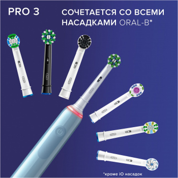 Набор электрических зубных щеток Oral-B Pro 3 + Aquacare 4 Oxyjet