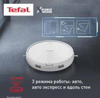 Пылесос-робот Tefal X-Plorer Serie 45 RG8227WH